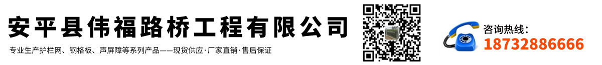 安平縣（xiàn）中文字幕亚洲一区二区三区路橋工程有限公司